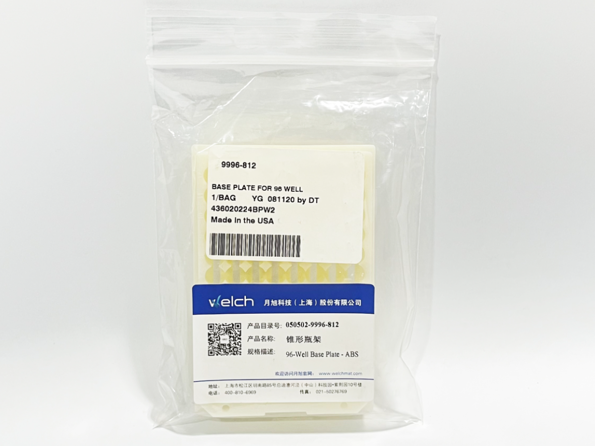 锥形瓶架