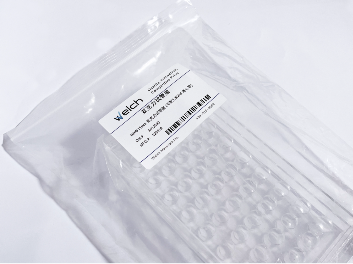 实验室通用耗材促销